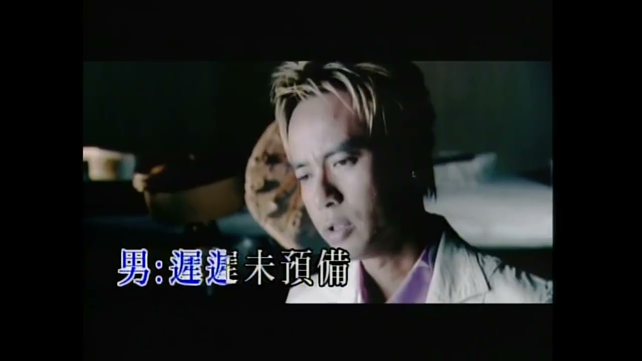 「官方港版KARAOKE」李克勤+容祖兒 - 刻不容緩
