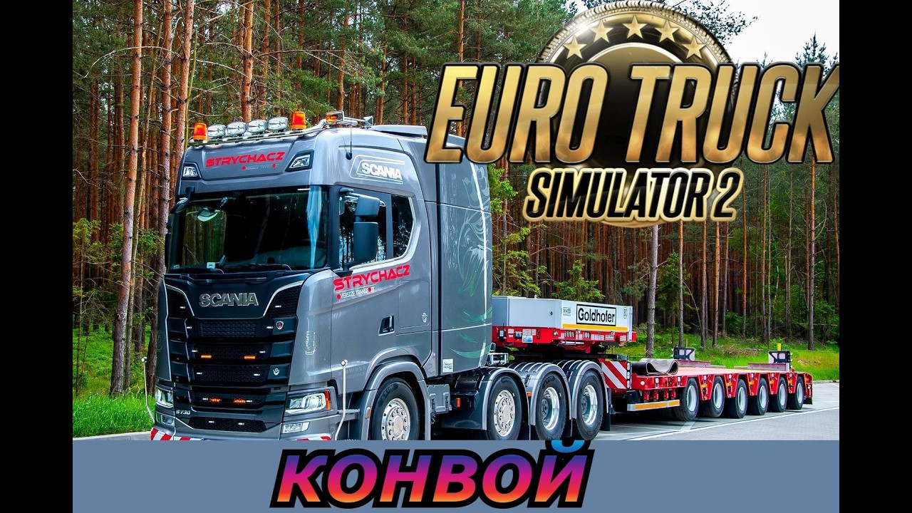 ✅ ETS 2 - 1.58✅начало   открываю города