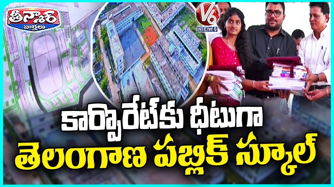 Vangoor ZPHS Transforms Into Telangana Public School (TPS ) with Rs 12 Cr Upgrade   | V6 Teenmaar