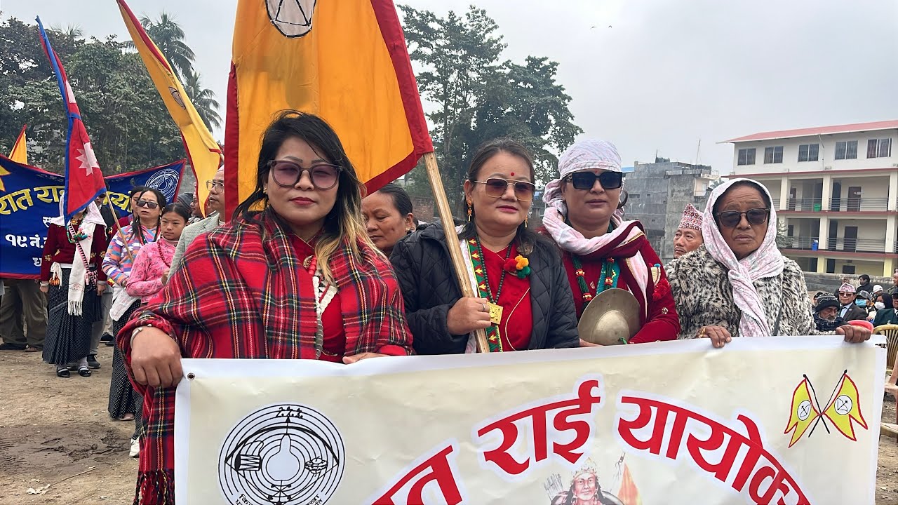125 औ धरान उतसबमा देखिएको बिभिन्न सास्कृतिक झाकि हरु धरान  #dharan #harkasampang #kirati 