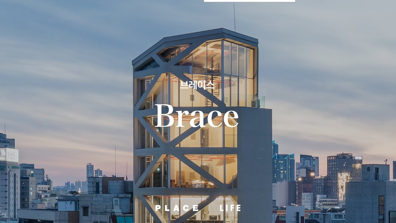 이 건물은 왜 기둥을 X자로 만들었죠? [PLACE] the BRACE by LIFE Architects_동교동 근린생활시설