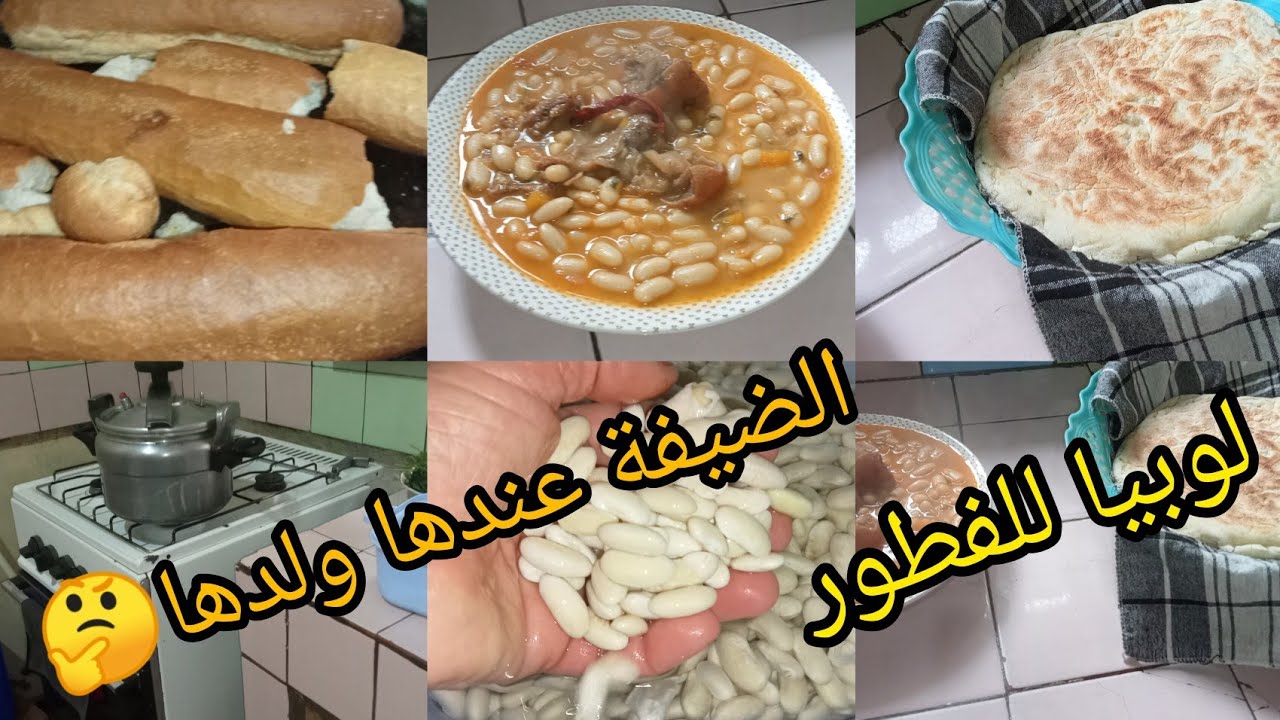 اروتين يوم الجمعة شاركنا كم الفطور 😘  الضيفة عندها ولدها 🤔 الخيمة تلايمكم غير في  الخير 