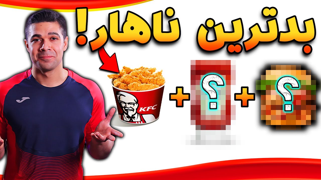 شش مدل غذا برای ناهار که شما نباید بخورید