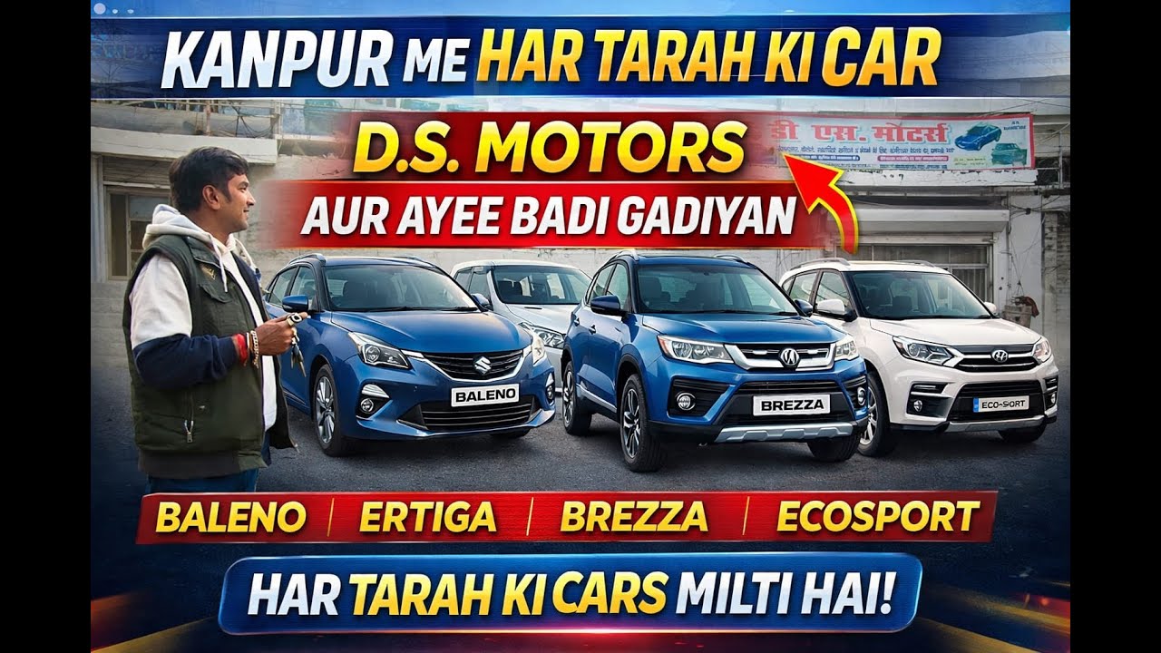 Used Cars in Kanpur | Trusted Car Dealer | DS Motors #kanpur #usedcar #carwale #secondhandcars