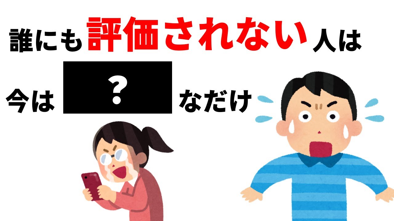 【心理雑学】報われない努力の正体とは？