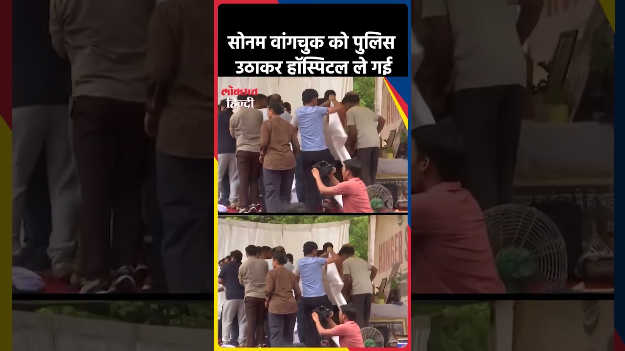Jantar Mantar: Sonam Wangchuk को Delhi police उठाकर hospital ले गई| CJP Protest