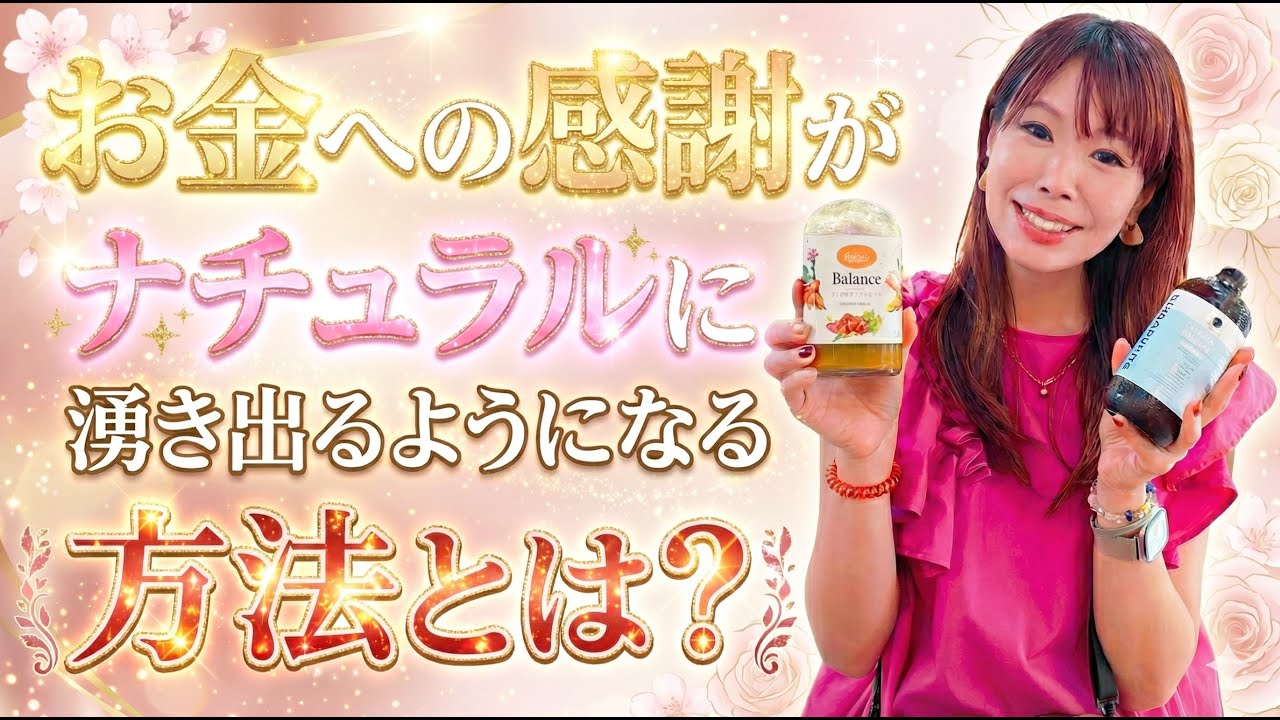 【衝撃】3倍の値段でも「安い！」と感じた理由。お金への感謝が“ナチュラル”に湧き出るようになったきっかけの話🌏 #サイコロジストえみ #心理療法 #愛着障害