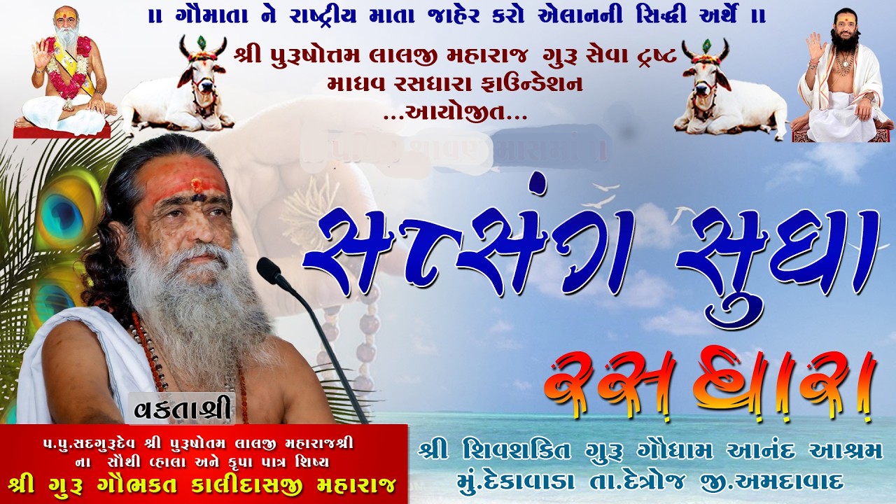 LIVE-GURU MAHIMA GAN II DHULETI MAHA MAHOTSAV || DEKAVADA