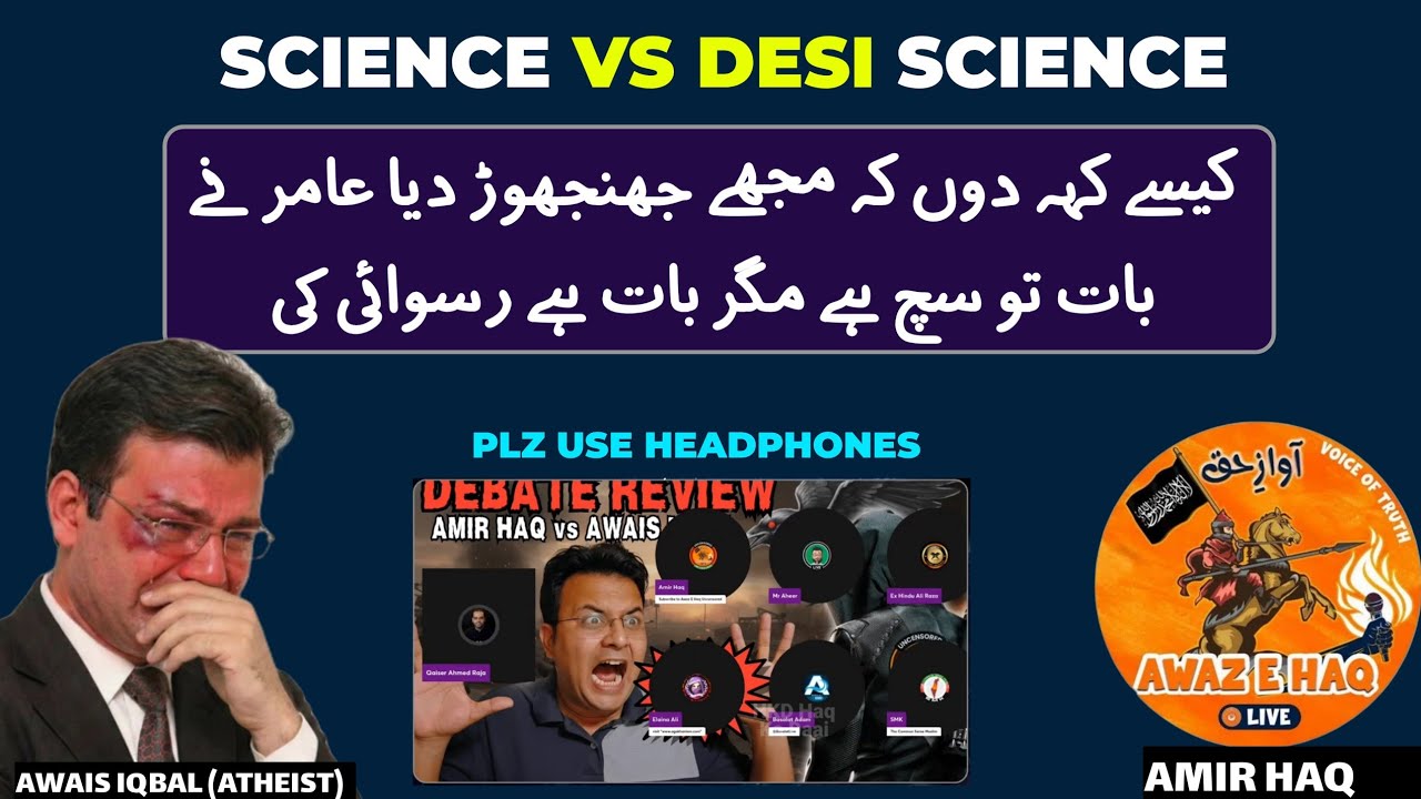 Science Vs Desi Science | Amir Haq | Qaisar Ahmed Raja | Parween Shakir Ki Shayeri Bhi 😊