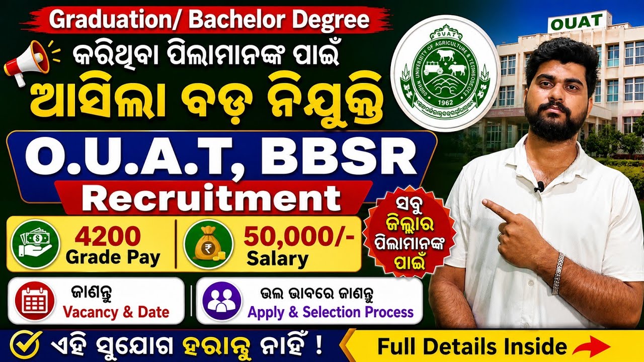 Graduate ପିଲାମାନଙ୍କ ପାଇଁ ଆସିଲା O.U.A.T ରୁ ବଡ ନିଯୁକ୍ତି 2026!!50,000/- Salary!!Odisha job vacancy👍