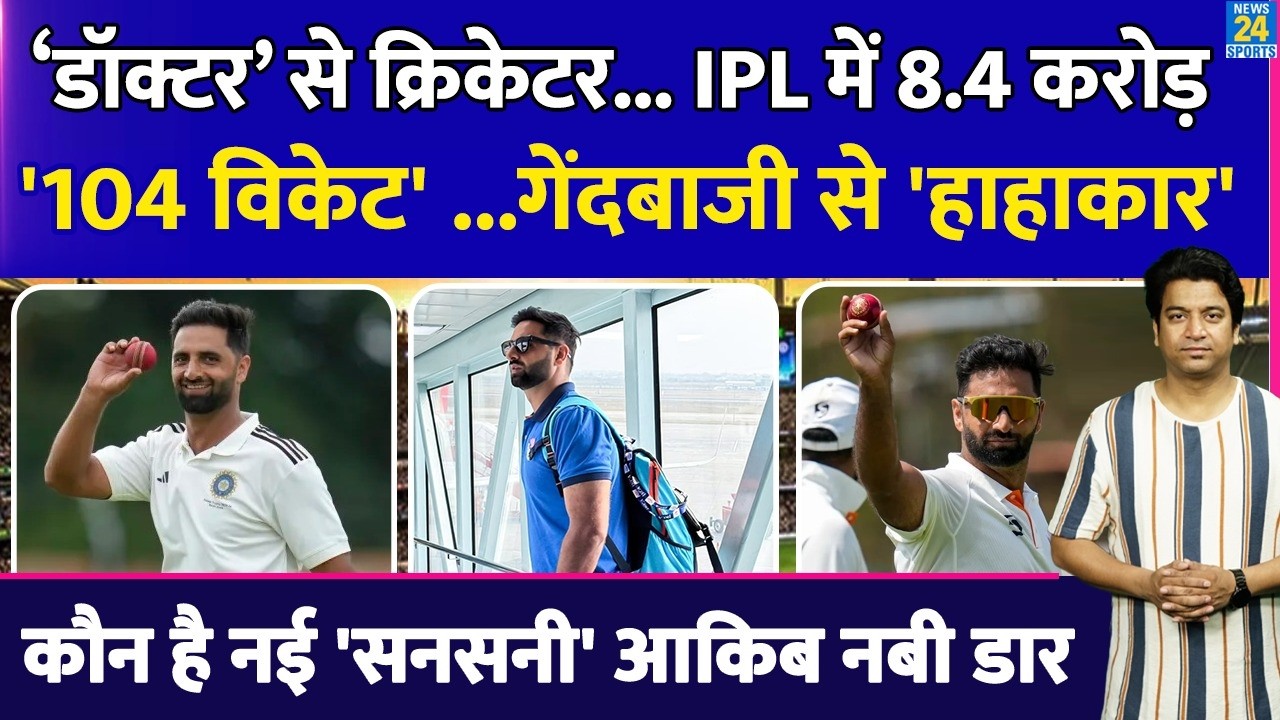 कौन है Jammu & Kashmir के Auqib Nabi जिसने कहर मचाया| Team India में कब होगी एंट्री| Biography|