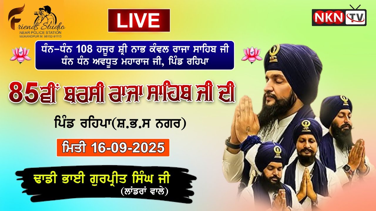 Gurpreet Singh Landran Wale  85th Barsi Dhan Dhan 108 Shri Nabh Kanwal Raja Sahib Ji Repha