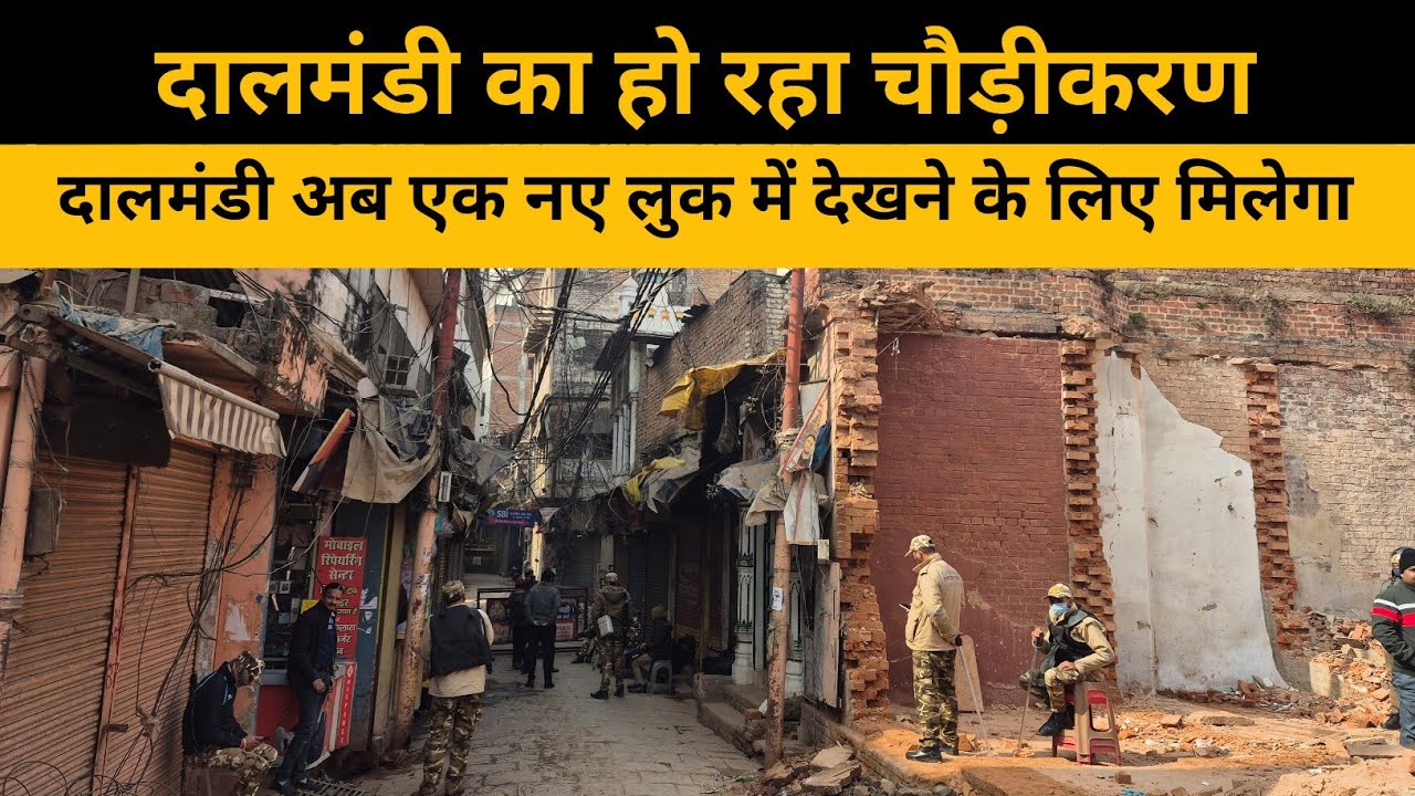 बनारस के सबसे पुराने होलसेल दालमंडी मार्केट के भवनों पर चला हथौड़ा | Dalmandi Market Varanasi | 
