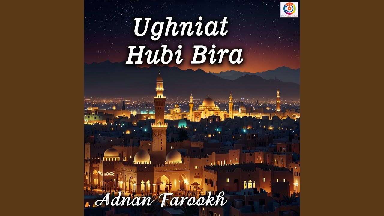 أغنية هوبي بيرا
