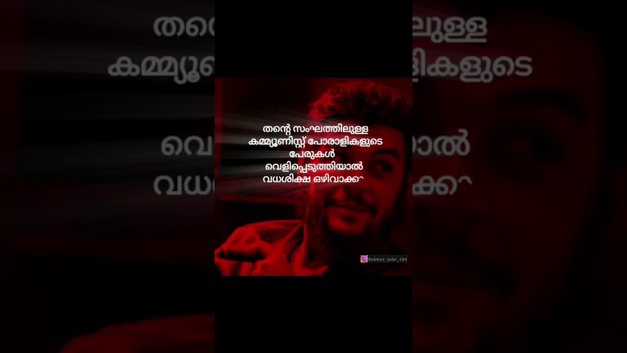 CHE❤️💪 | CPIM WhatsApp status | DYFI WhatsApp status | SFI WhatsApp status | LDF WhatsApp Status