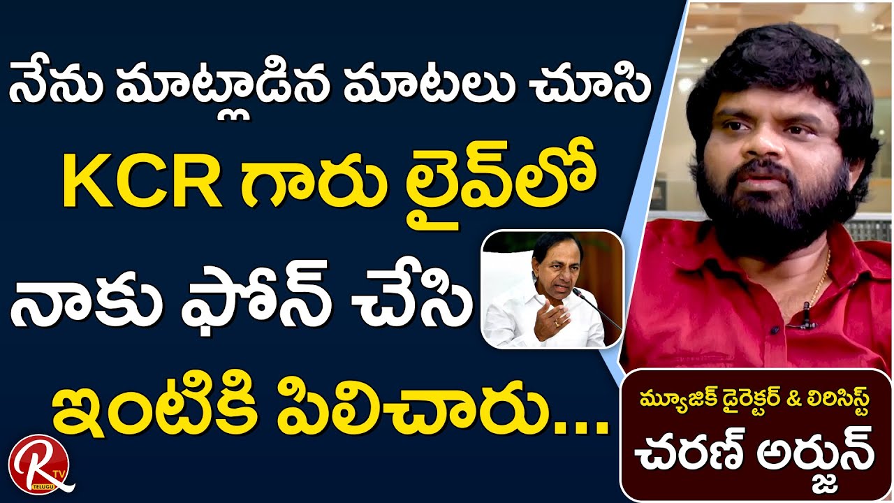 Chinni Charan about KCR Call and  Katha Ganam | Music Director Charan Arjun | Tarak Interviews | RTV