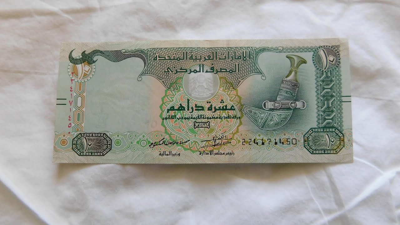 United Arab Emirates 10 Dirham Banknote! #WORLDBANKNOTES
