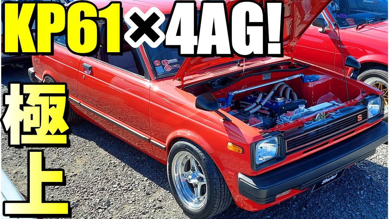 【KP61に4AG搭載!】拘り過ぎ!極上スターレットがサーキットでシェイクダウン!