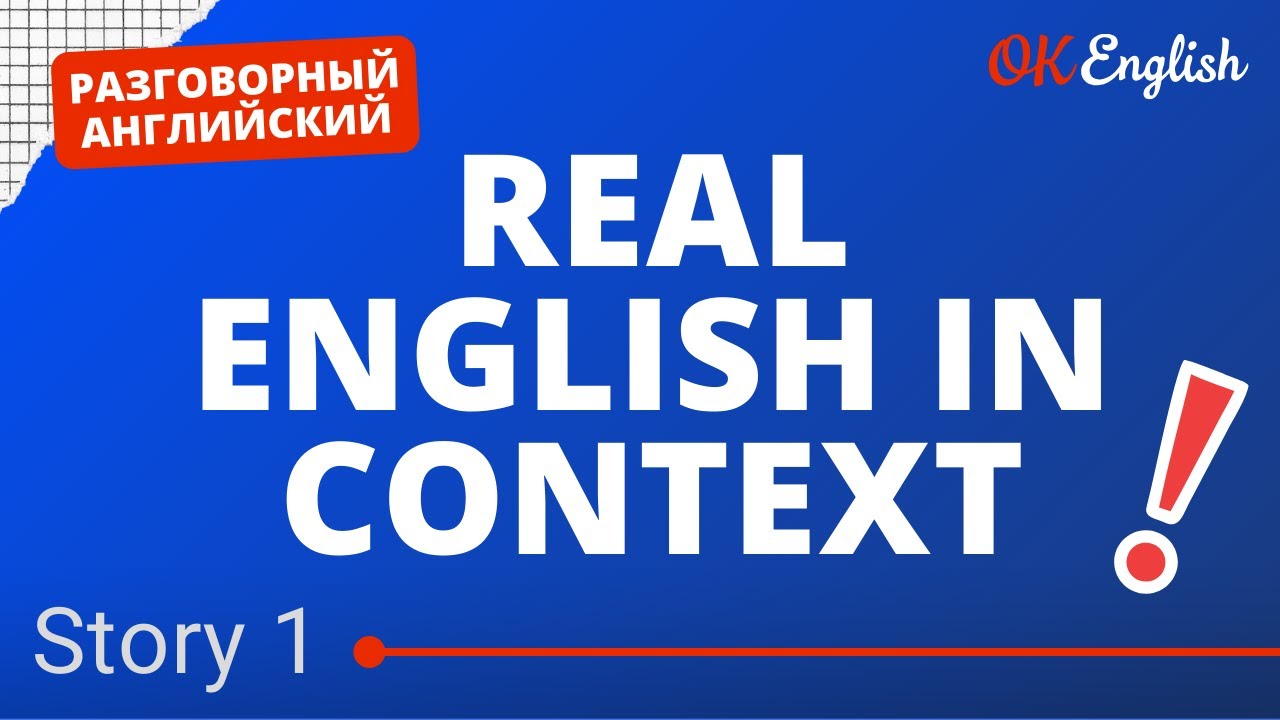 STORY 1 Practice | Real English in Context