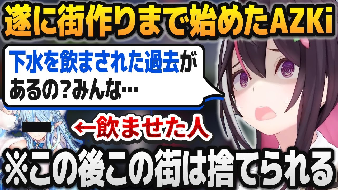 下水を飲ませてくる市長よりはマシだが、住民を公害で苦しめた後に街を放棄してしまうAZKi市長【ホロライブ切り抜き】
