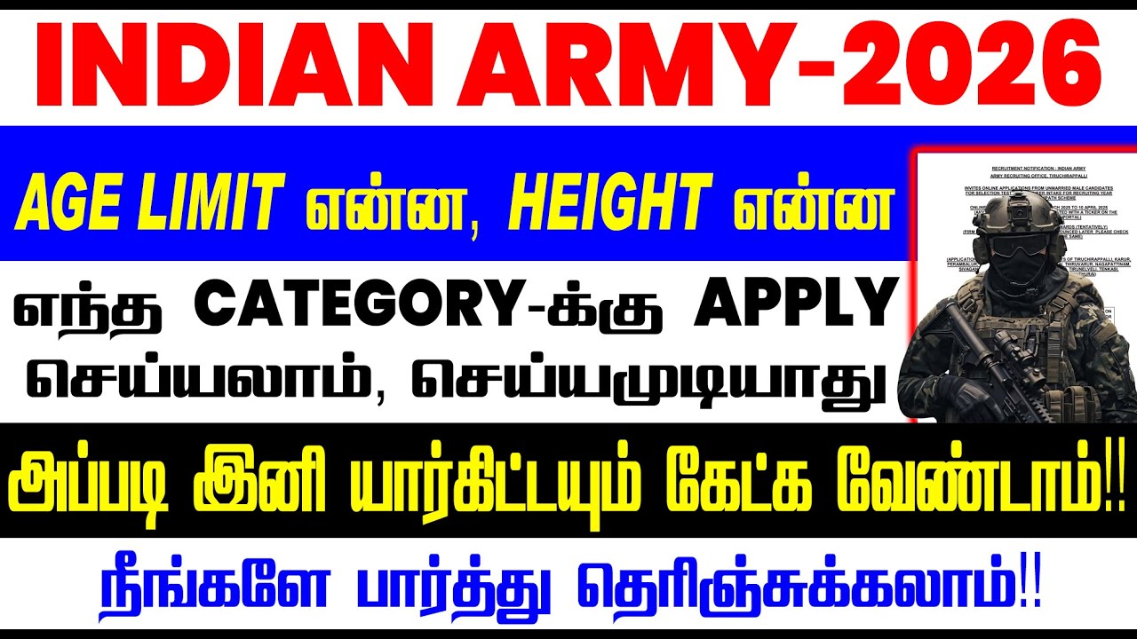 INDIAN ARMY - 2026 || AGE LIMIT என்ன, HEIGHT என்ன | எந்த CATEGORY -க்கு APPLY செய்யலாம்!!