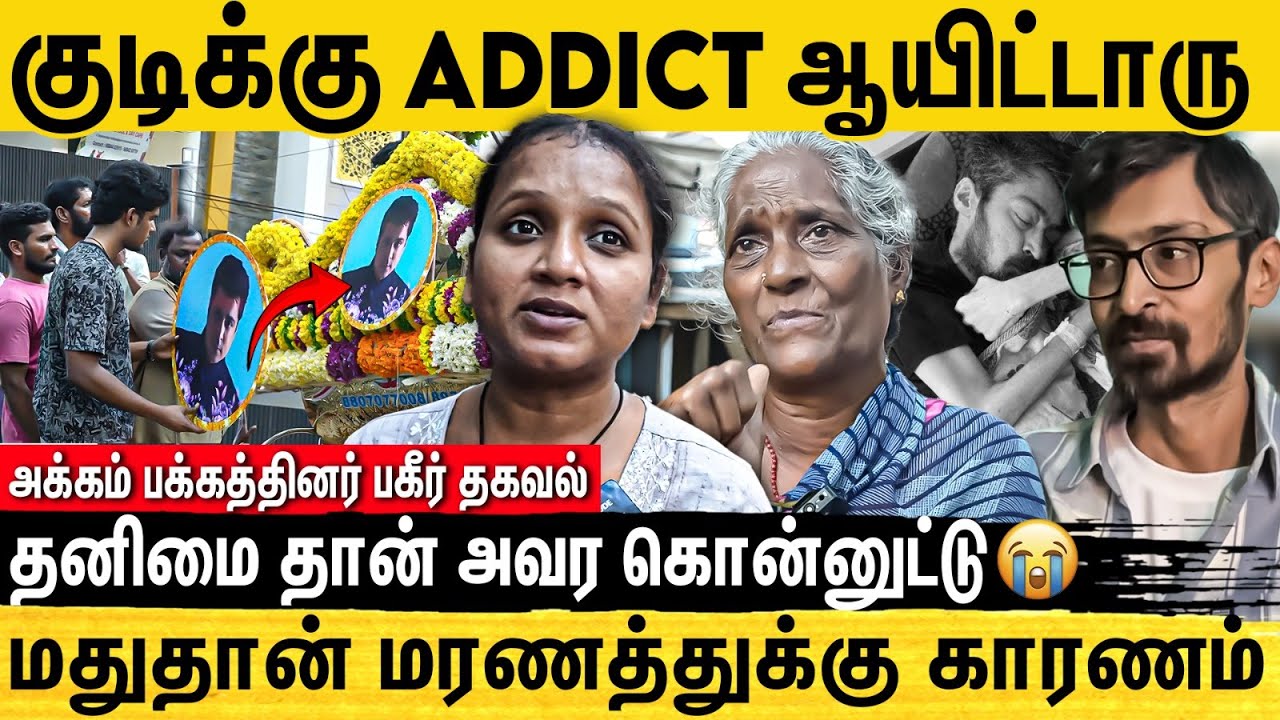 Treatment-க்கு அப்புறம் குடிச்சி பெரிய தப்பு பண்ணிட்டாரு😱கூட சேர்ந்து குடிச்சவன் கூட எட்டிப் பாக்கல😭
