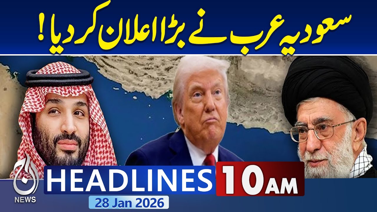 Iran-US war : Saudi Arabia Refuses Airspace for Any Attack on Iran | 10AM Headlines