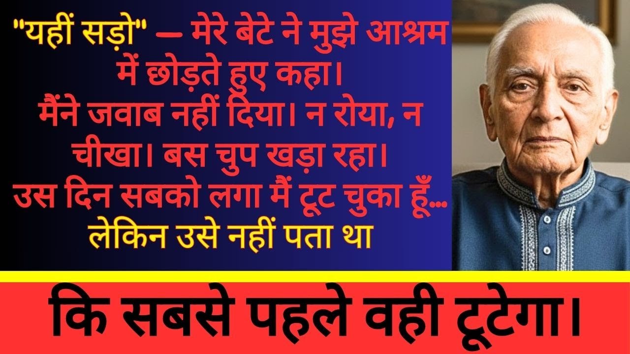 “यहीं सड़ो” — मेरे बेटे ने मुझे वृद्धाश्रम के गेट पर छोड़ते हुए कहा