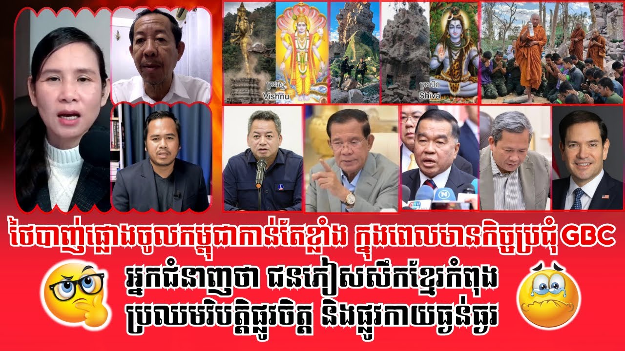 ❤️27/12/2025 | TFA Khmer Live Show | Khmer News | Reachsey Krav Srok