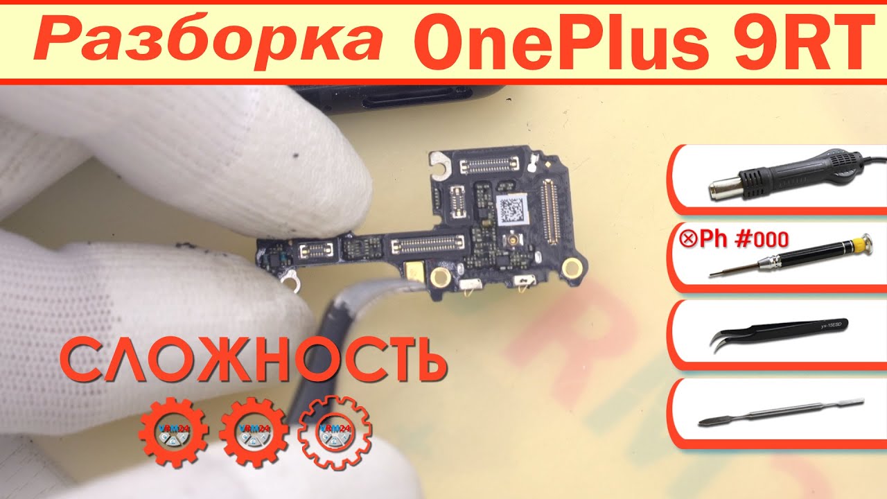 Как разобрать OnePlus 9RT 5G Разборка в деталях