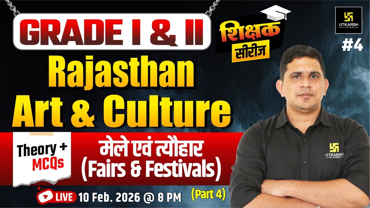Grade I & II Shikshak Bharti | Rajasthan Art & Culture - मेले एवं त्यौहार | Rajesh Sir