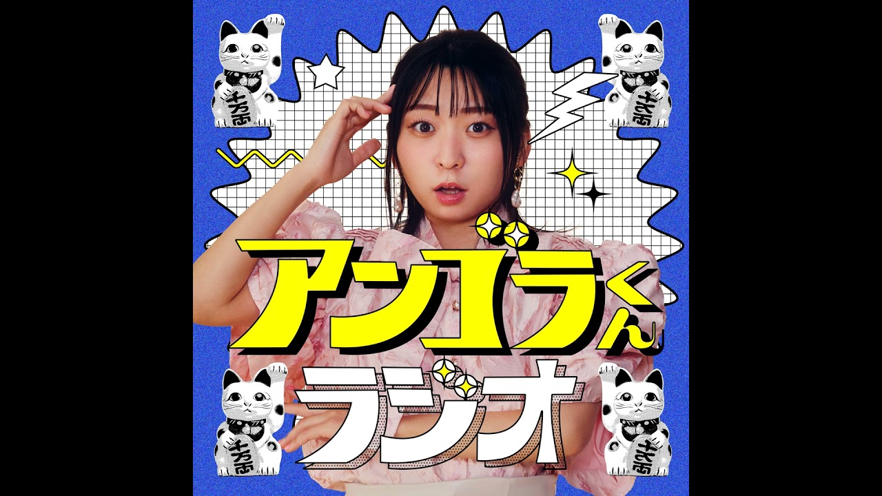 #43 アンゴラ村長がみんなの「最近のやっちまった話😓」を聞いてみた!!