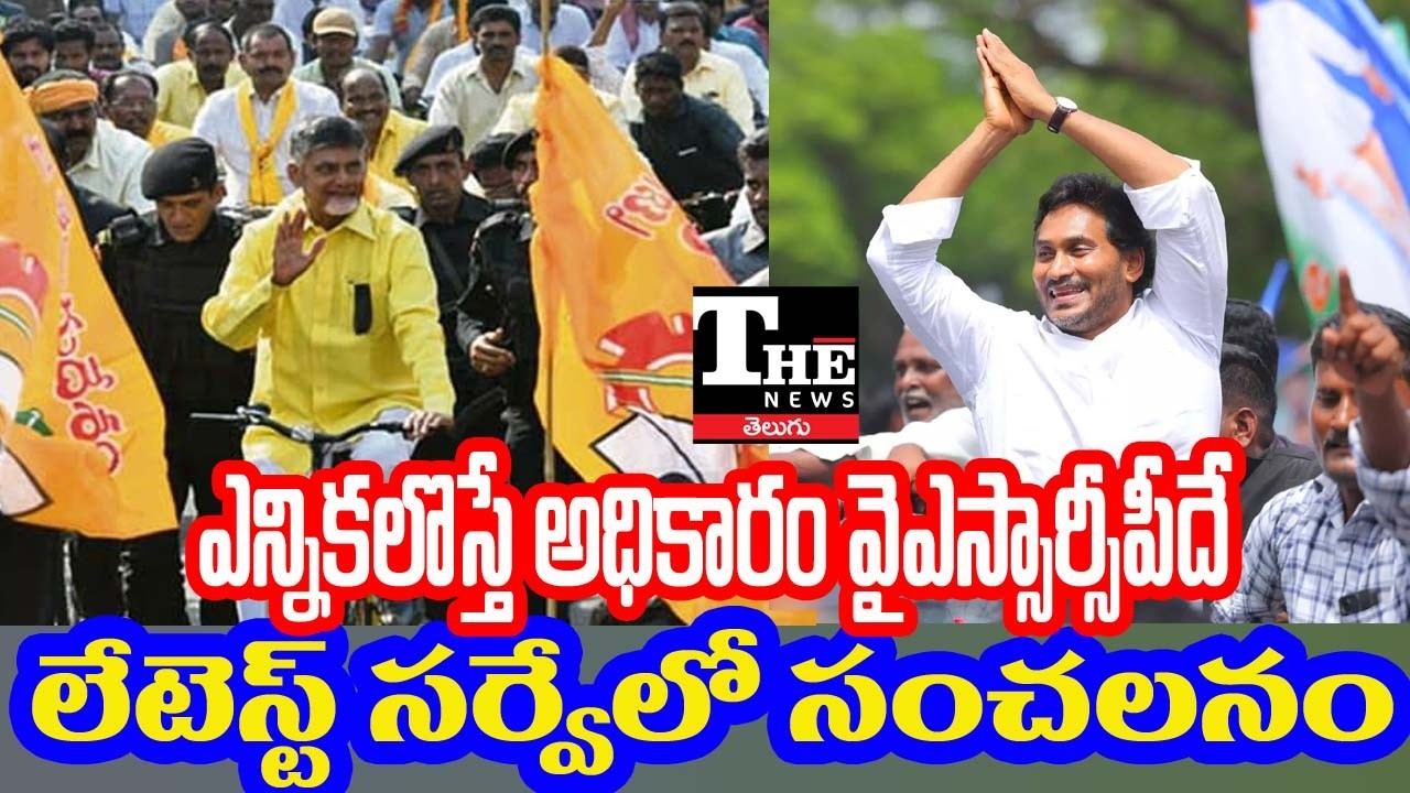 AP Election Survey 2026: Can YS Jagan Make a Massive Comeback? What About TDP Kutami?