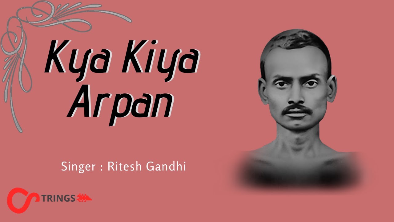 क्या किया अर्पण |  | गुरु के प्रति अर्पणता के भावो को व्यक्त करता सुन्दर भजन |PARASDHAM