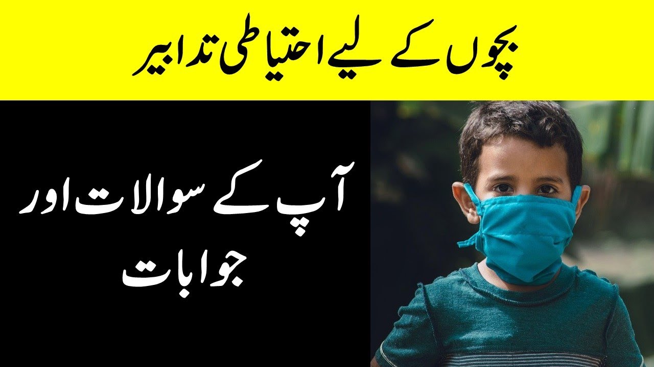 Recognizing Day to Day Signs and Symptoms of Coronavirus || Coronavirus Sign Symptoms In Urdu