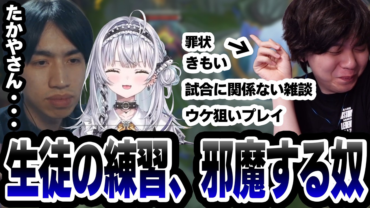 銀城サイネさんへのLoLコーチングカスタムのはずがとんでもない珍プレイをしてしまい、またぶいすぽにご迷惑をおかけしてしまうたかやスペシャル