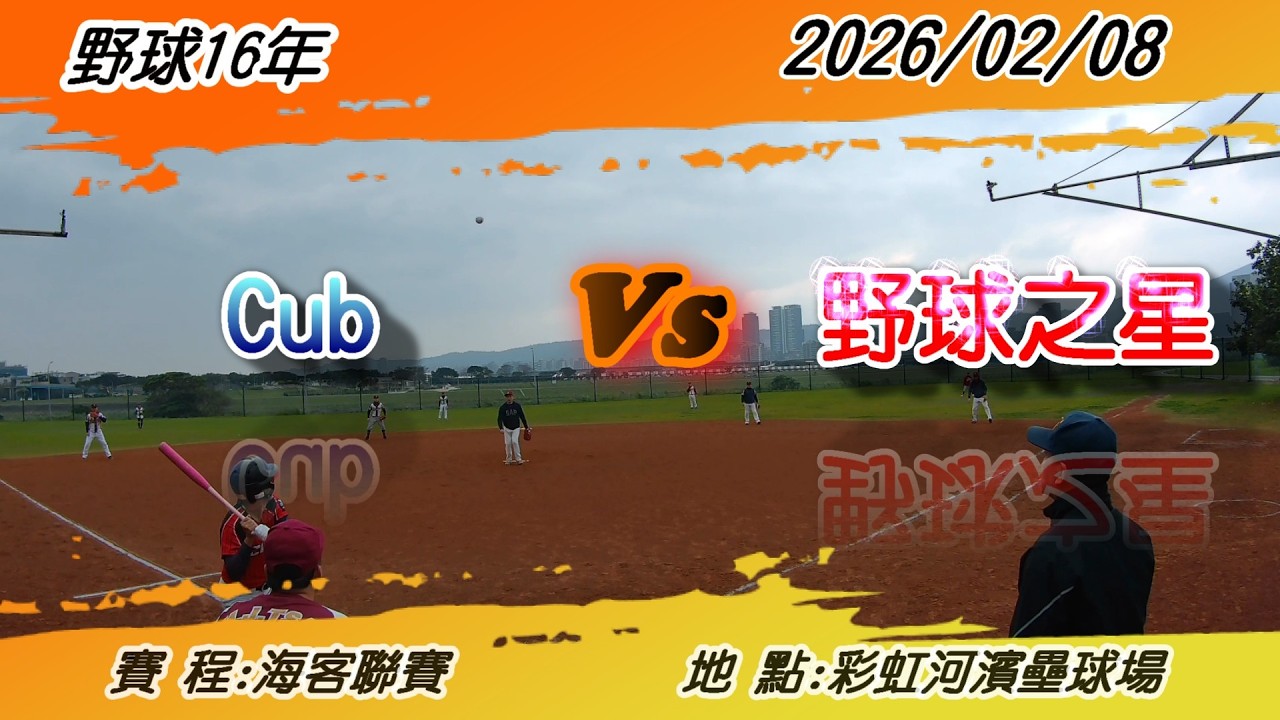 20260208 CUB