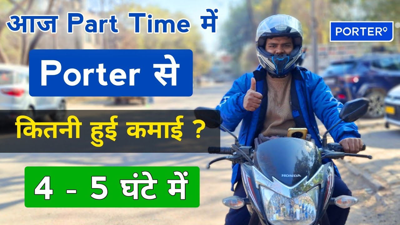 Part Time Earning || Porter Two Wheeler Delivery Partner || Rahul Kamti Vlogs 