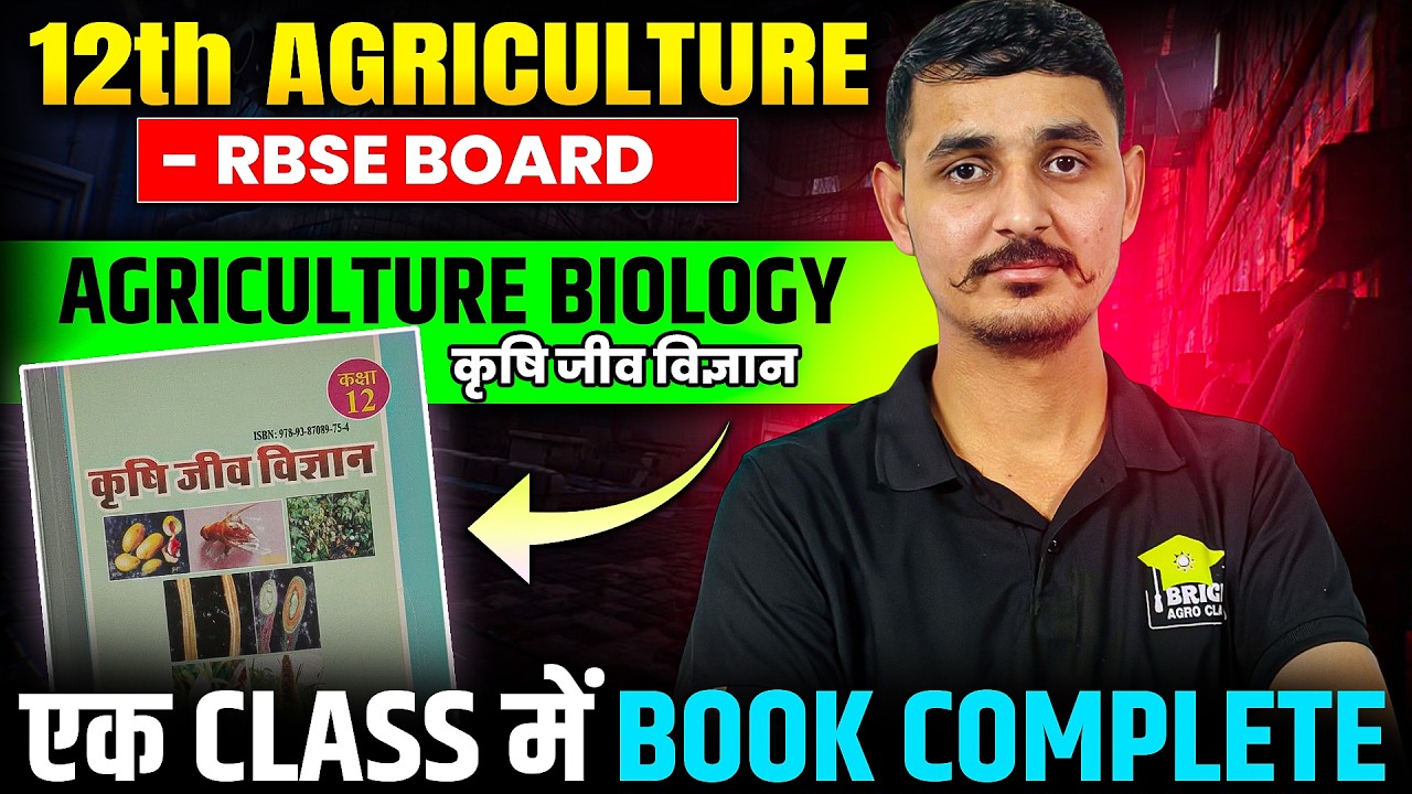 RBSE 12th Agriculture Biology  | Krishi Jeev Vigyan Complete Book One Shot | Full Revision