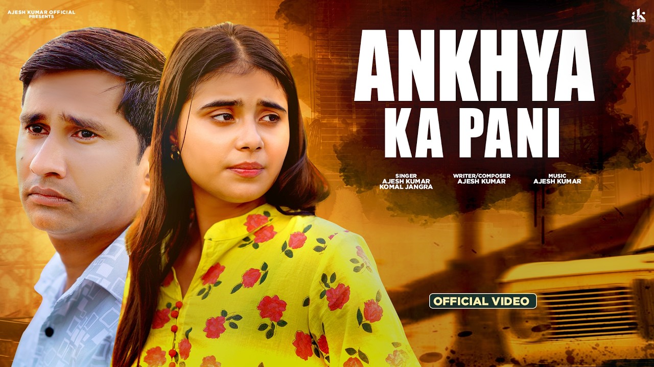 ANKHYA KA PANI (FULL VIDEO) AJESH KUMAR | KOMAL JANGRA | SHRUTI PHOGAT | NEW SAD HARYANVI SONG 2025