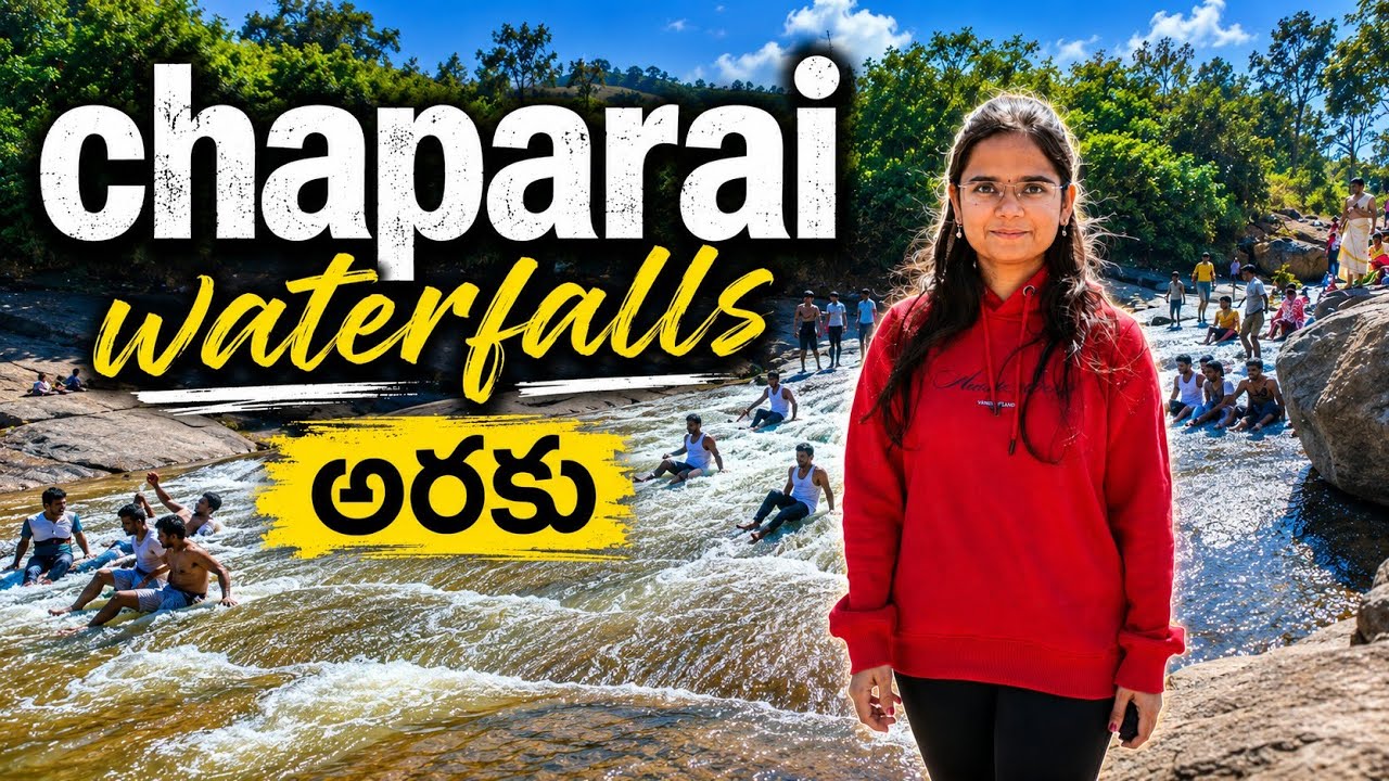 Chaparai Waterfalls | చాపరాయి | Araku Valley | Araku Episode 18 | Loki's Journey | Travel Vlogs