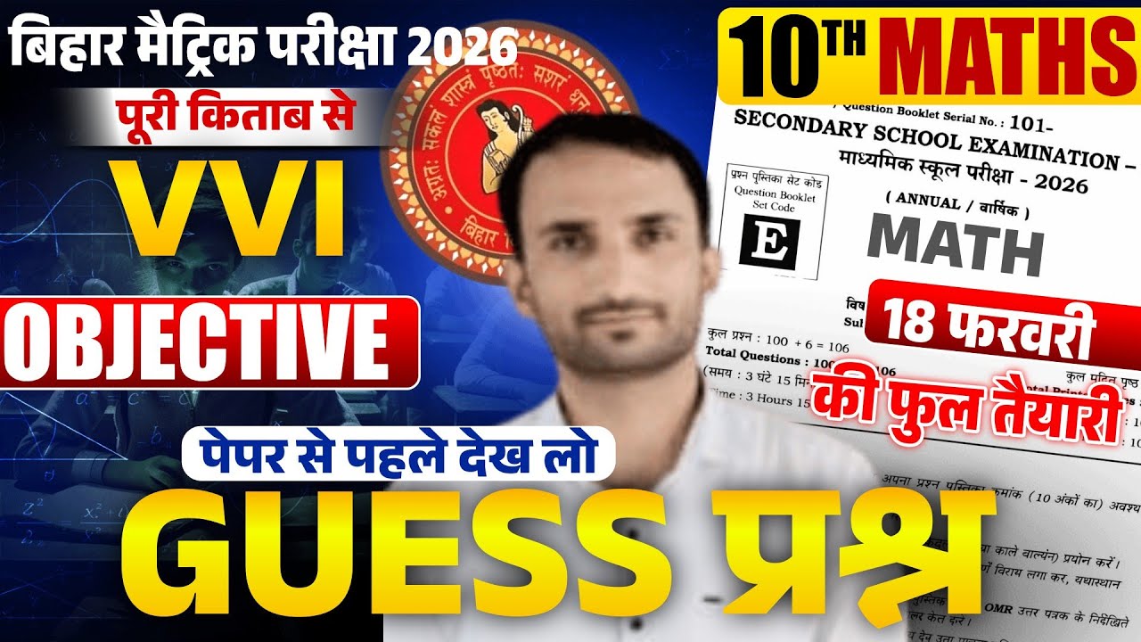 Class 10th Math || मैथ का महा मैराथन By-S . Tiwari Sir 