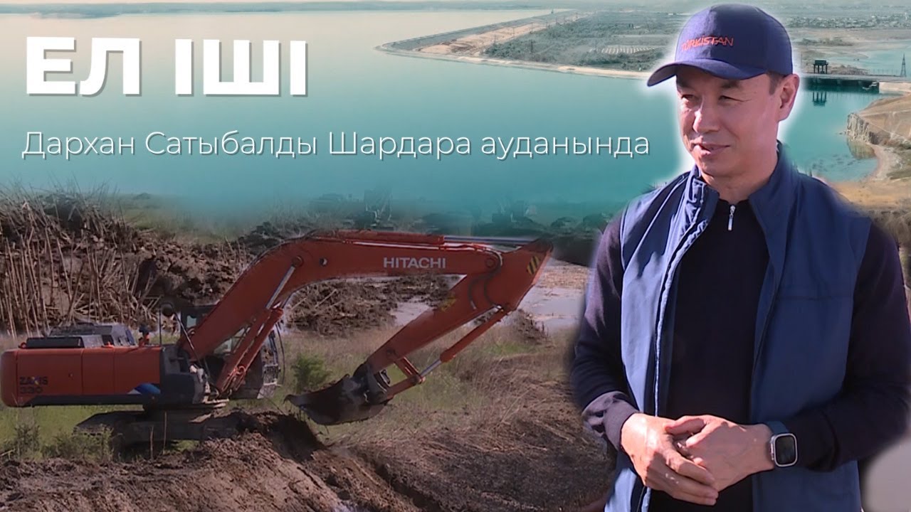 Шардара халқының мәселелері. Жер шетелдіктерге берілмейді | 