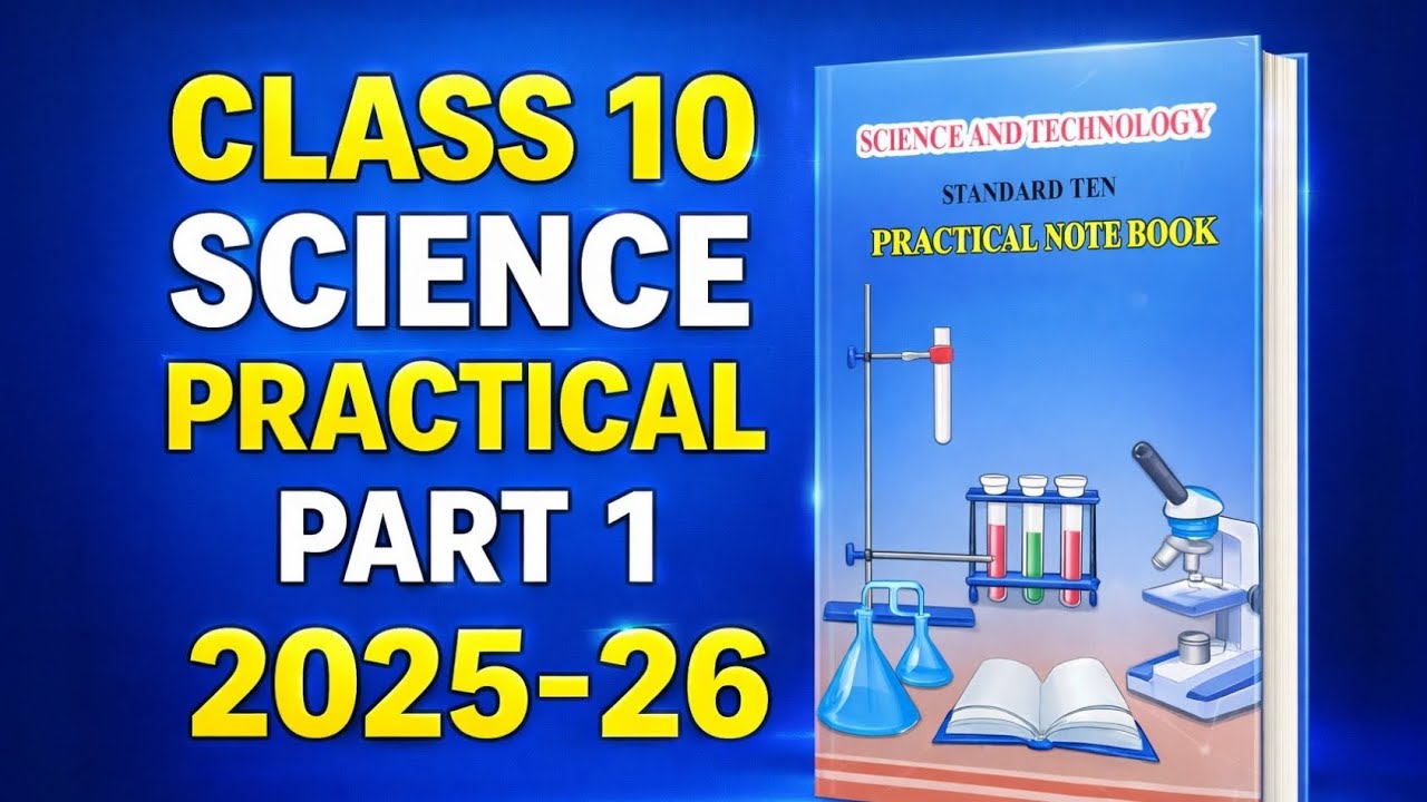 📘 Class 10 Science Practical Book Part 1 Answers | Maharashtra Board 