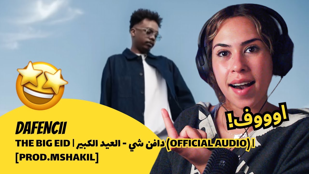 الرأي ورد الفعل ▷ DAFENCII - DAFENCII - THE BIG EID | دافن شي - العيد الكبير  | [PROD.MSHAKIL]