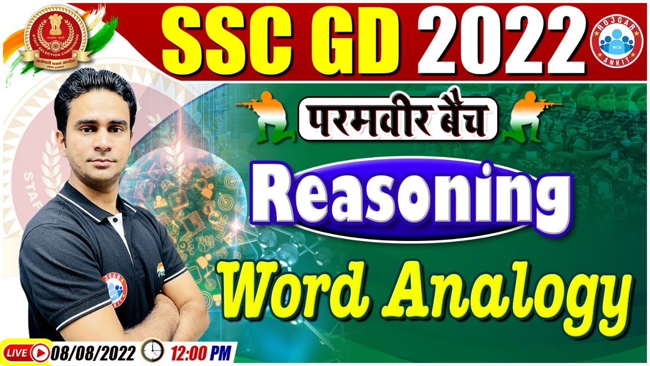Word Analogy Reasoning Tricks | SSC GD Reasoning Class #6, Reasoning For SSC GD, SSC GD Exam 2022