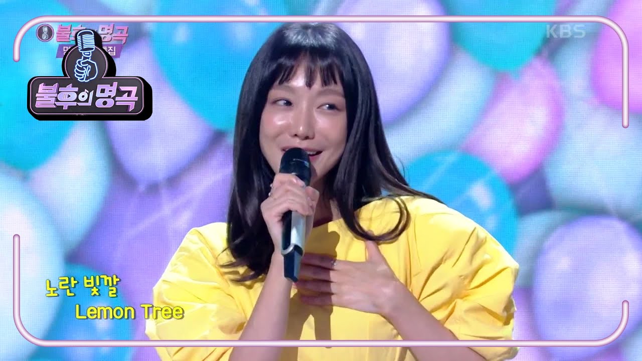 신소율 - Lemon Tree [불후의 명곡2 전설을 노래하다/Immortal Songs 2] | KBS 211030 방송