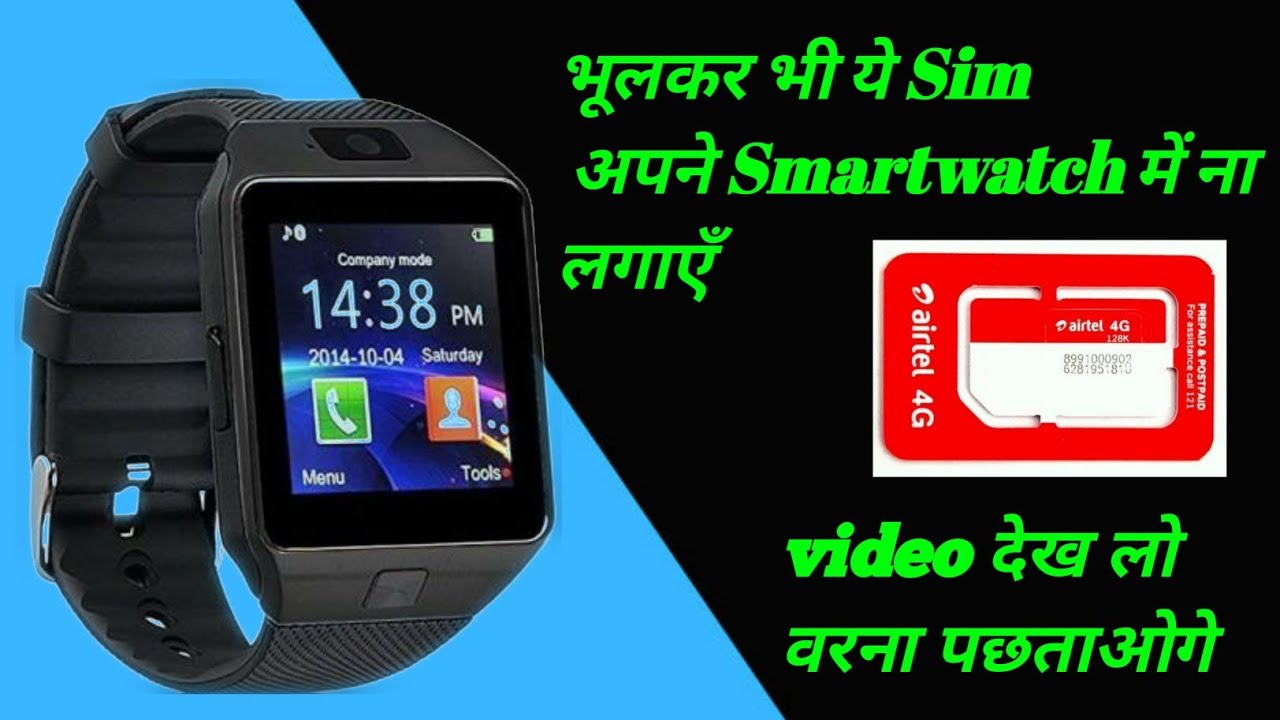 Dzo9 Smartwatch Network Problem ? #smartwatchclub #networkproblem #dzo9smartwatch