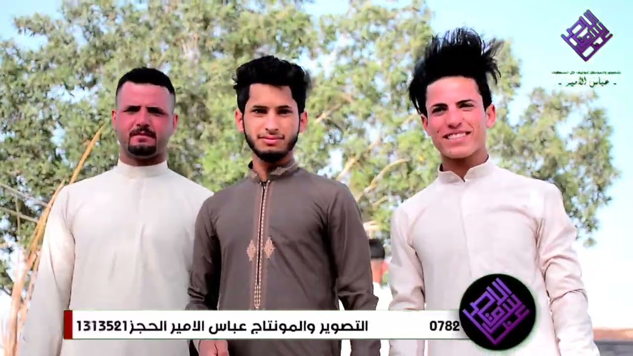 حفل زفاف الطيب سجاد حسن خيون التصوير والمونتاج عباس الامير الحجز 07821313521