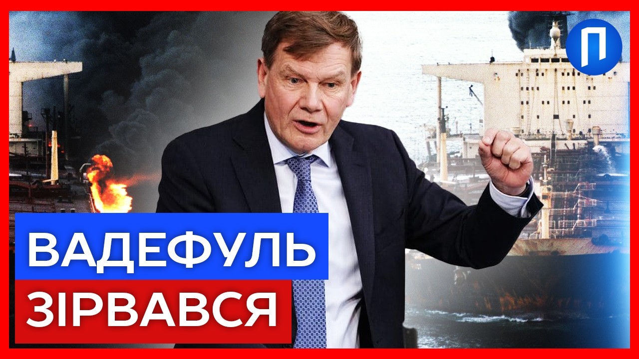 НІМЦІ попередили США та СОЮЗНИКІВ про неминуче щодо ОРМУЗЬКОЇ протоки! До чого тут рф